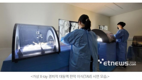 심비스타, 세계 최초 물리 시뮬레이터+X-ray 이미징 시스템 통합 의료 훈련 플랫폼 개발 (전자신문 etnews)
