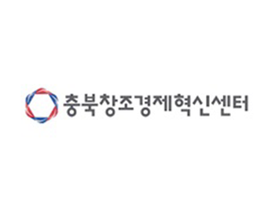 충북창조경제혁신센터