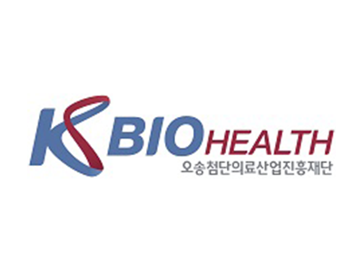 오송첨단의료산업진흥재단